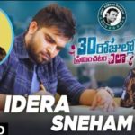 Read more about the article Idera Sneham Song Lyrics – 30 Rojullo Preminchadam Ela