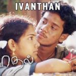 Read more about the article Ivanthan Song Lyrics – Kaadhal