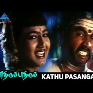 Read more about the article Kaathu Pasapasanga Song Lyrics – Ethirum Pudhirum