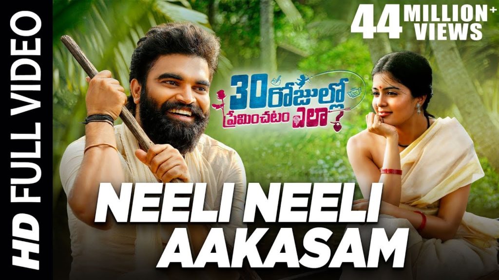 Neeli Neeli Aakasam Song Lyrics – 30 Rojulla Premichadam Ela
