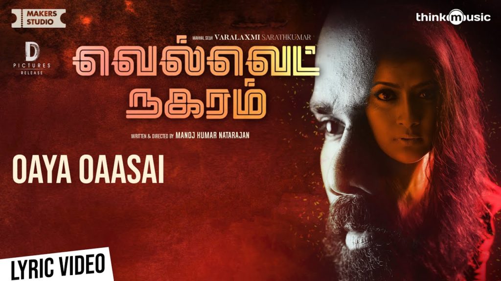 Oaya Oaasai Song Lyrics – Velvet Nagaram