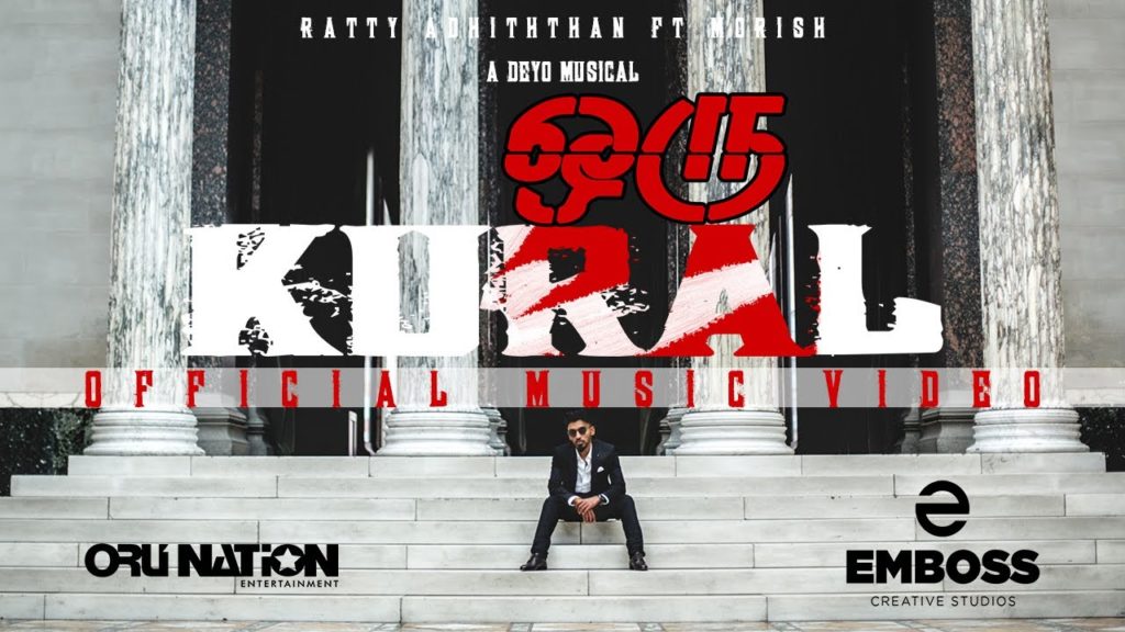 Oru Kural Song Lyrics – Ft. Ratty Adhiththan (2020)