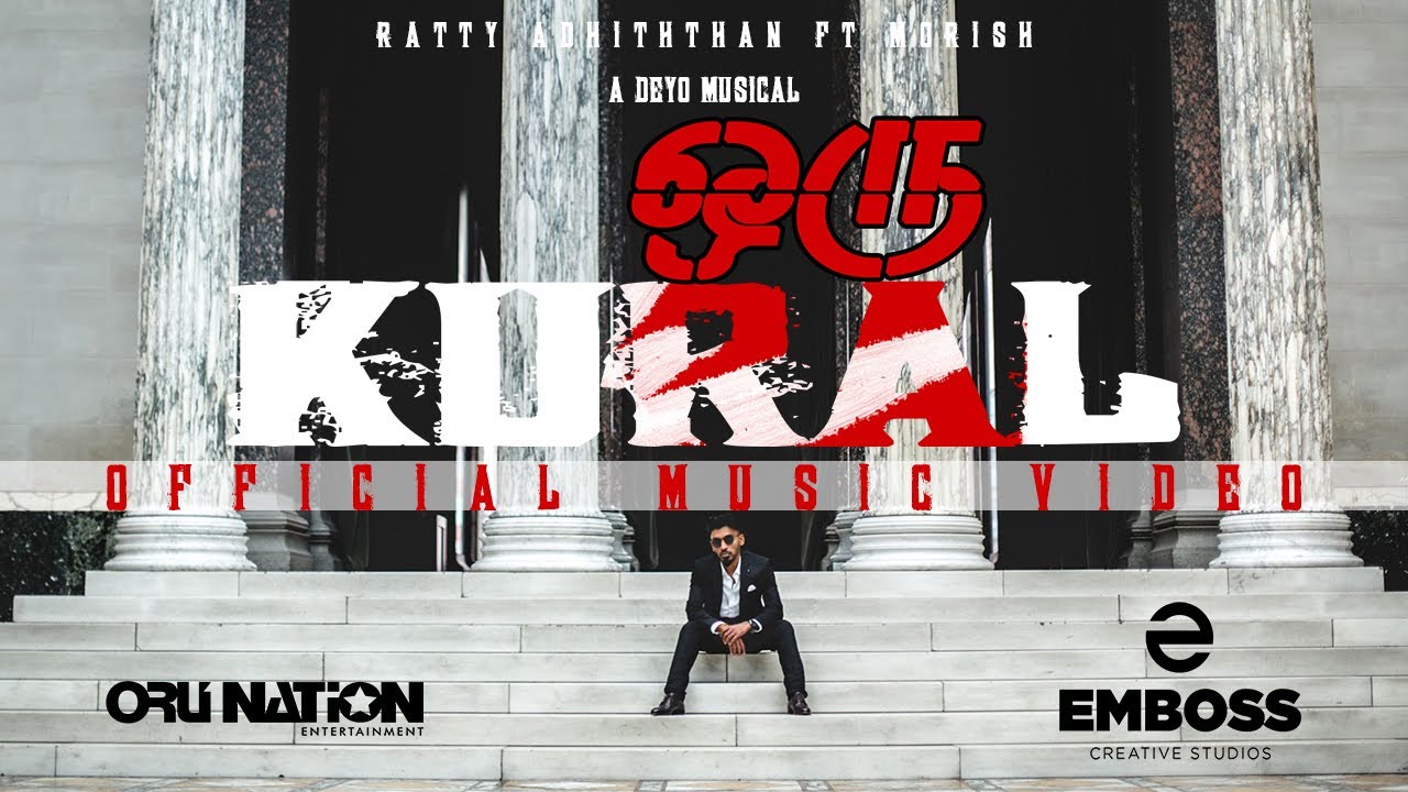 You are currently viewing Oru Kural Song Lyrics – Ft. Ratty Adhiththan (2020)