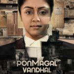 Read more about the article Ponmagal Vandhal Song Lyrics