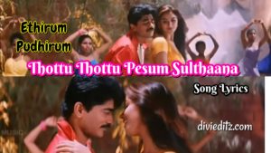 Read more about the article Thottu Thottu Pesum Song Lyrics – Ethirum Pudhirum