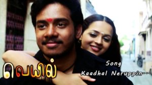Read more about the article Kaadhal Neruppin Song Lyrics – Veyil