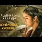 Read more about the article Kalaigiradhey Kanave Song Lyrics – Ponmagal Vandhal