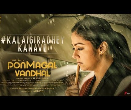 Usure Song Lyrics - Sivappu Manjal Pachai - Divi Editz