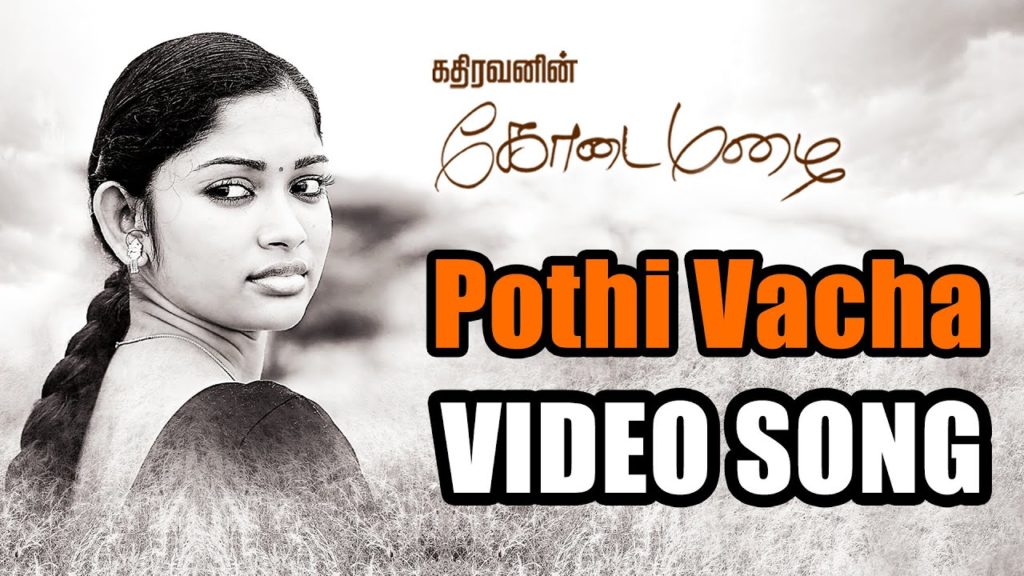 Pothi Vacha Song Lyrics – Kathiravanin Kodai Mazhai | Kodai Mazhai