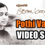 Read more about the article Pothi Vacha Song Lyrics – Kathiravanin Kodai Mazhai | Kodai Mazhai