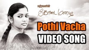 Read more about the article Pothi Vacha Song Lyrics – Kathiravanin Kodai Mazhai | Kodai Mazhai