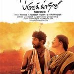 Read more about the article Thenmerku Paruvakaatru Movie Song Lyrics