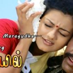 Read more about the article Uruguthey Maruguthey Song Lyrics – Veyil