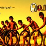 Read more about the article Veyilodu Vilaiyadi Song Lyrics – Veyil