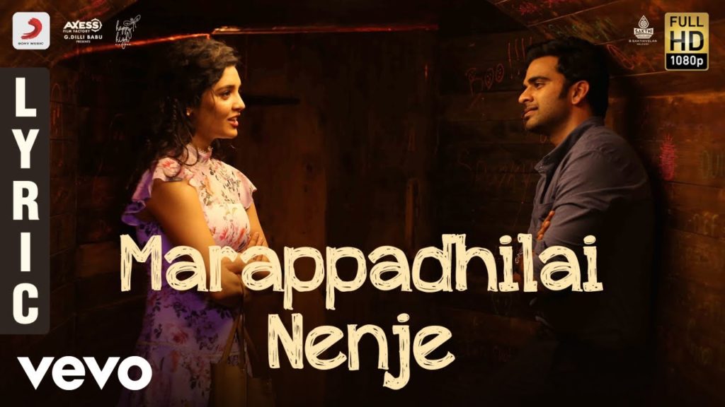 Marappadhilai Nenje Song Lyrics – Oh My Kadavule