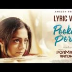 Read more about the article Pookalin Porvai Song Lyrics – Ponmagal Vandhal