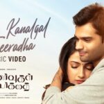 Read more about the article Koba Kanalgal Theeradha Song Lyrics – Unarvugal Thodarkathai