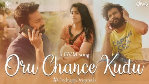 Read more about the article Oru Chance Kudu Song Lyrics – Ondraga Originals