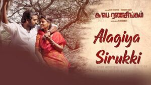 Read more about the article Alagiya Sirukki Song Lyrics – Ka Pae Ranasingam