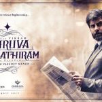 Read more about the article Dhruva Natchathiram Song Lyrics (2020)