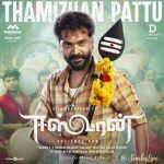 Read more about the article Thamizhan Pattu Song Lyrics – Eeswaran