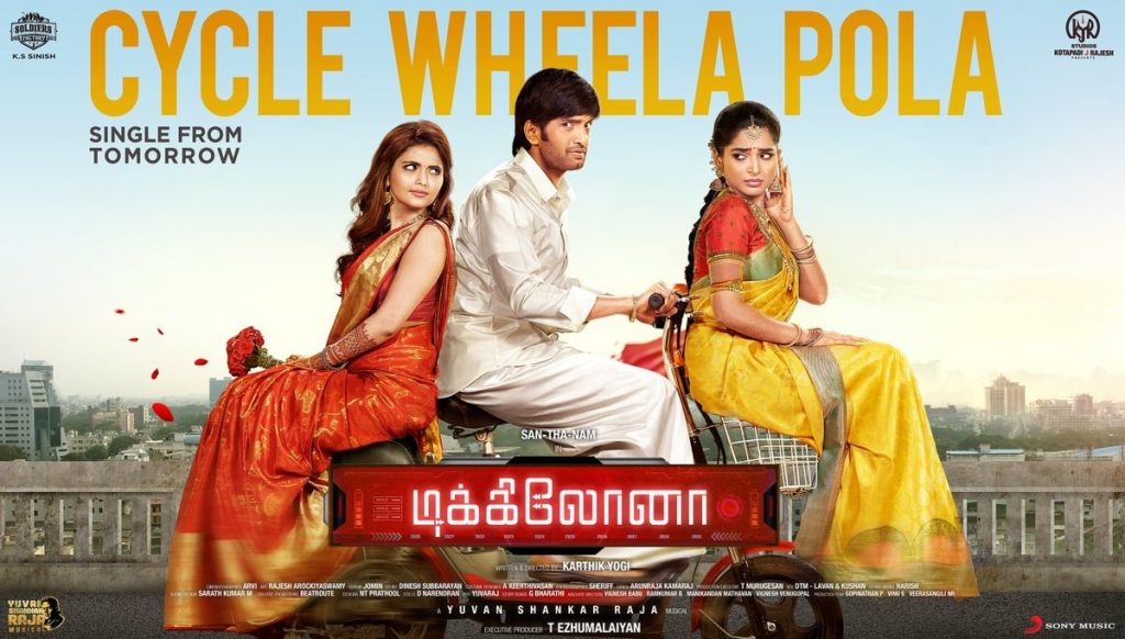 Cycle Wheela Pola Song Lyrics – Dikkiloona