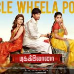 Read more about the article Cycle Wheela Pola Song Lyrics – Dikkiloona