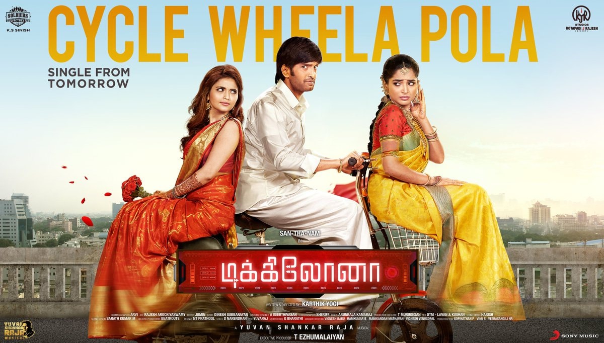 You are currently viewing Cycle Wheela Pola Song Lyrics – Dikkiloona