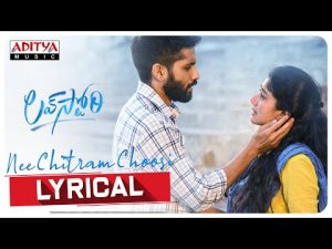 Read more about the article Nee Chitram Choosi Song Lyrics – Love Story