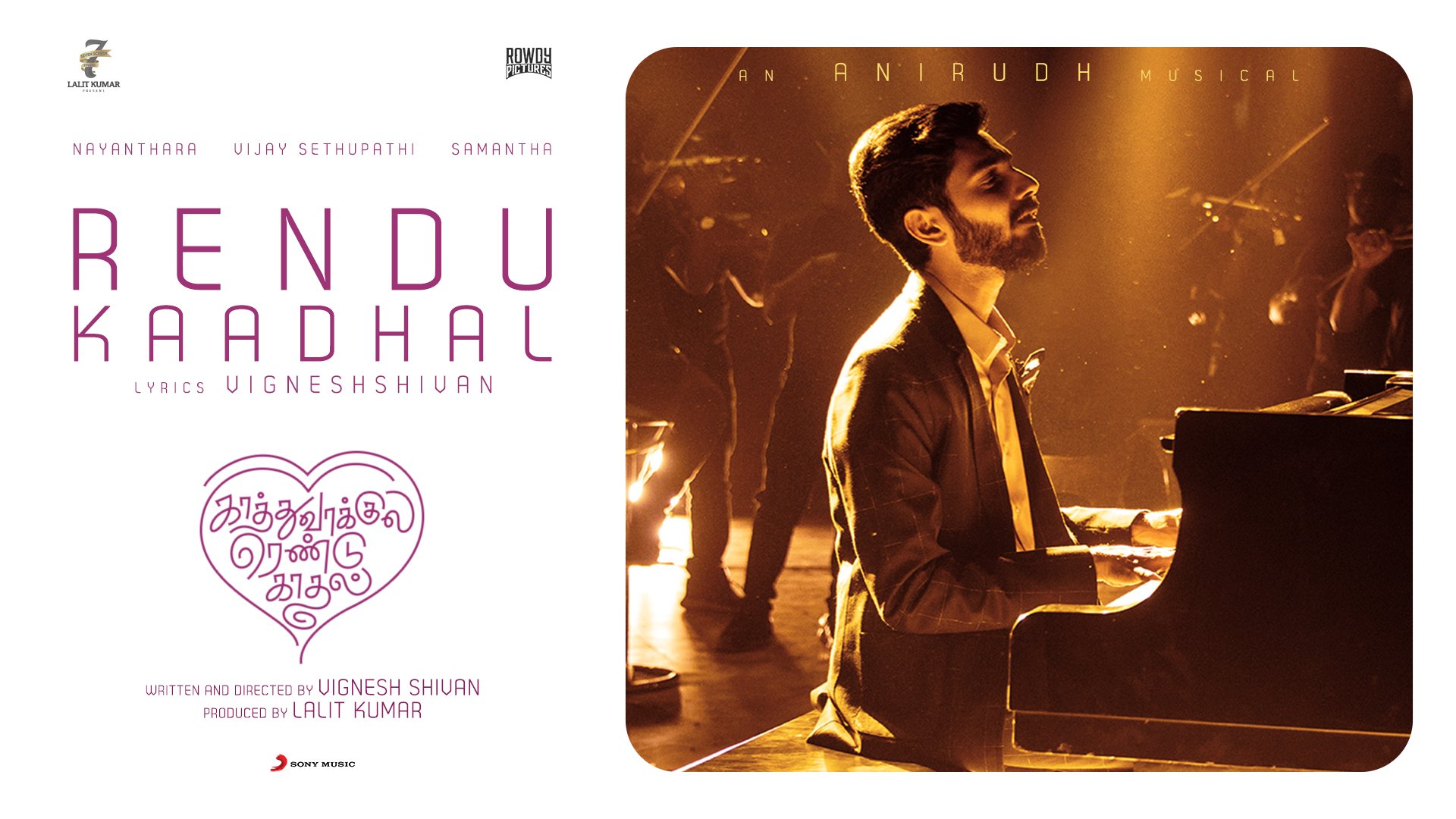 You are currently viewing Rendu Kaadhal Song Lyrics – Kaathuvaakula Rendu Kaadhal