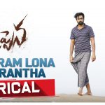 Read more about the article Sandram Lona Neerantha Song Lyrics – Uppena
