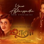 Read more about the article Yaar Azhaippadhu Song Lyrics – Maara