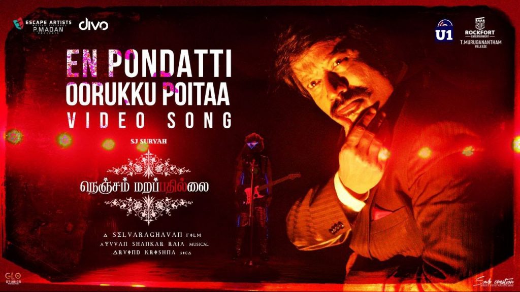 En Pondatti Ooruku Poita Song Lyrics – Nenjam Marappathillai