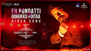 Read more about the article En Pondatti Ooruku Poita Song Lyrics – Nenjam Marappathillai