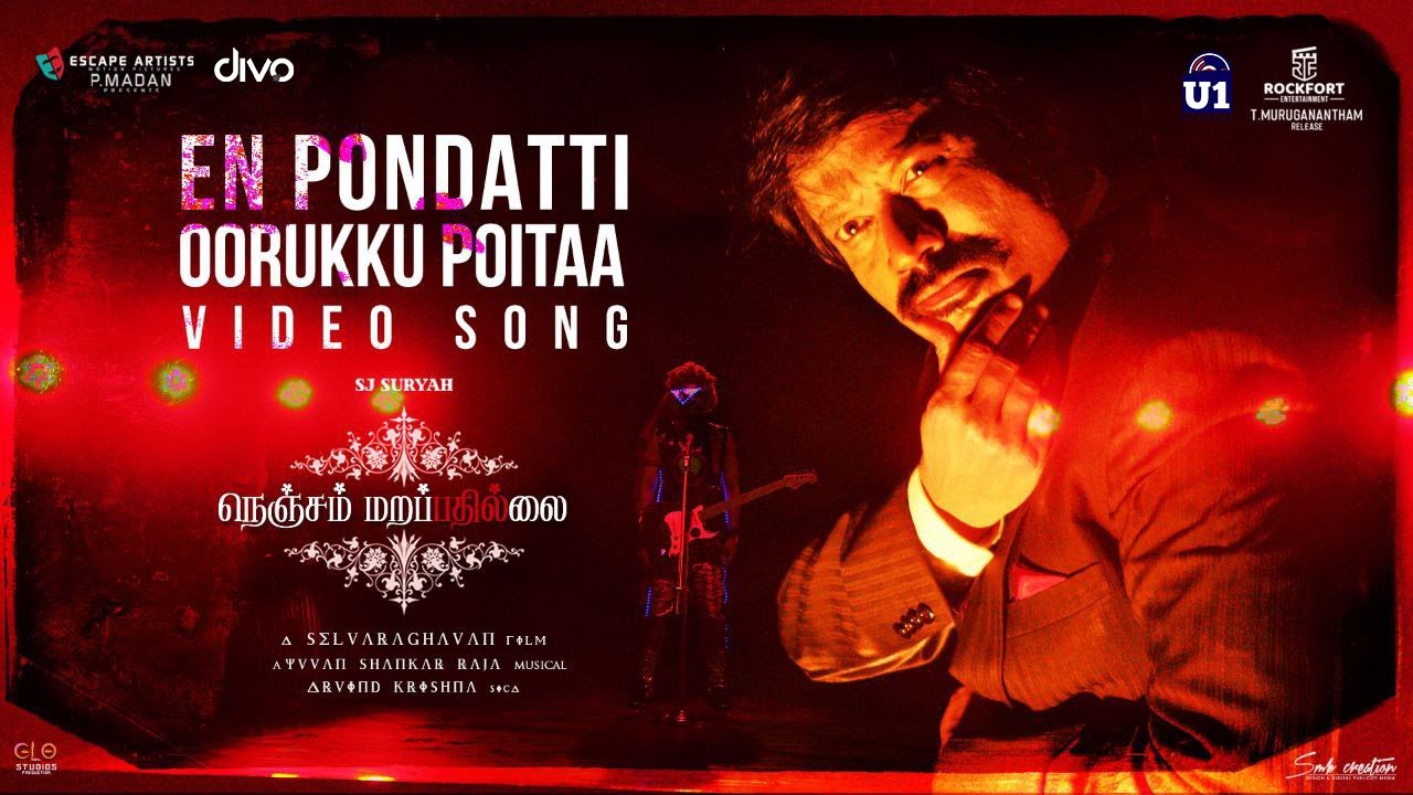 You are currently viewing En Pondatti Ooruku Poita Song Lyrics – Nenjam Marappathillai