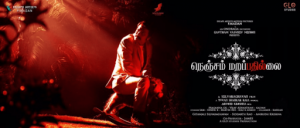 Read more about the article Nenjam Marappathillai Song Lyrics (2021)