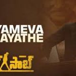 Read more about the article Sathyameva Jayathe Song Lyrics – Vakeel Saab