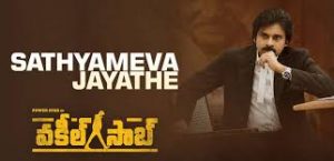 Read more about the article Sathyameva Jayathe Song Lyrics – Vakeel Saab